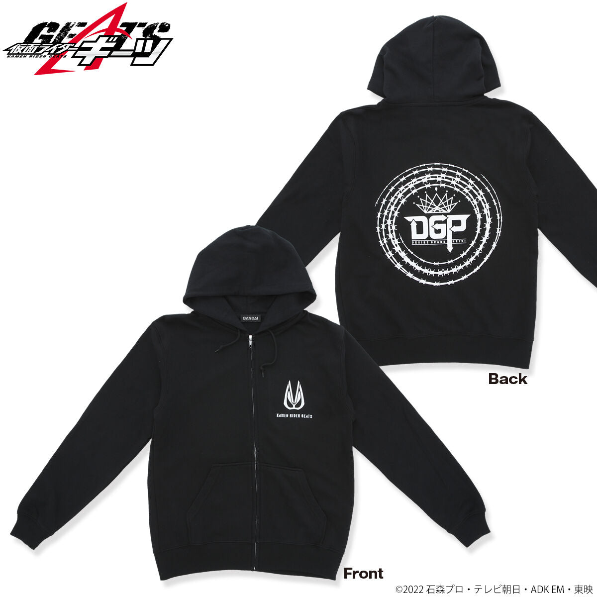 Dgp Jacket Kamen Rider Geats DGP Hoodie