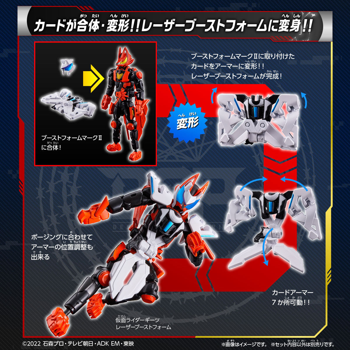 Kamen Rider Geats Revolve Change PB05 - Boost Mark II & Laserboost Form