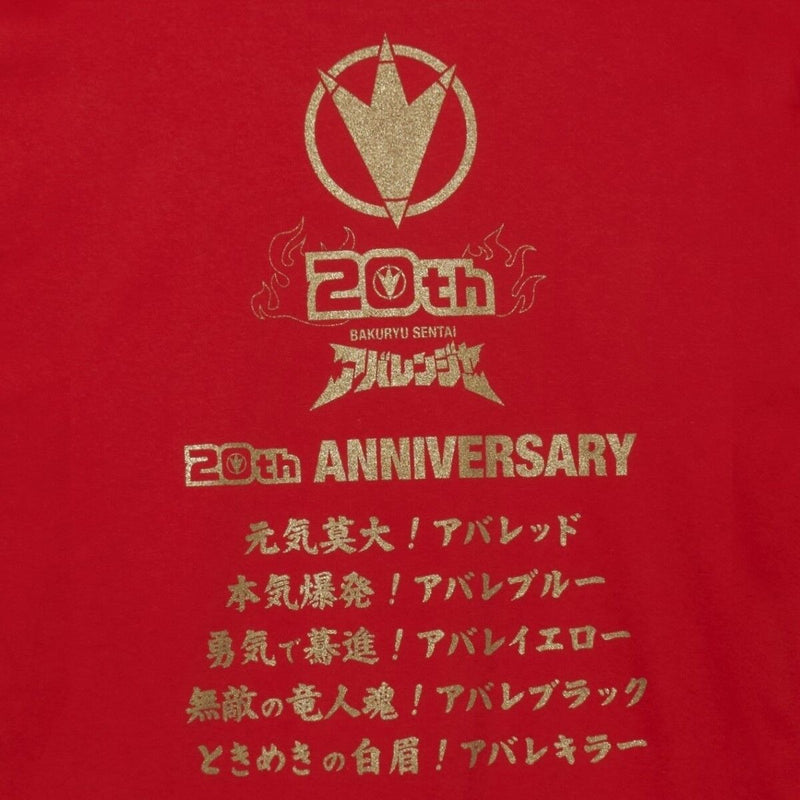 Abaranger 20th Anniversary Long-Sleeved T-Shirt