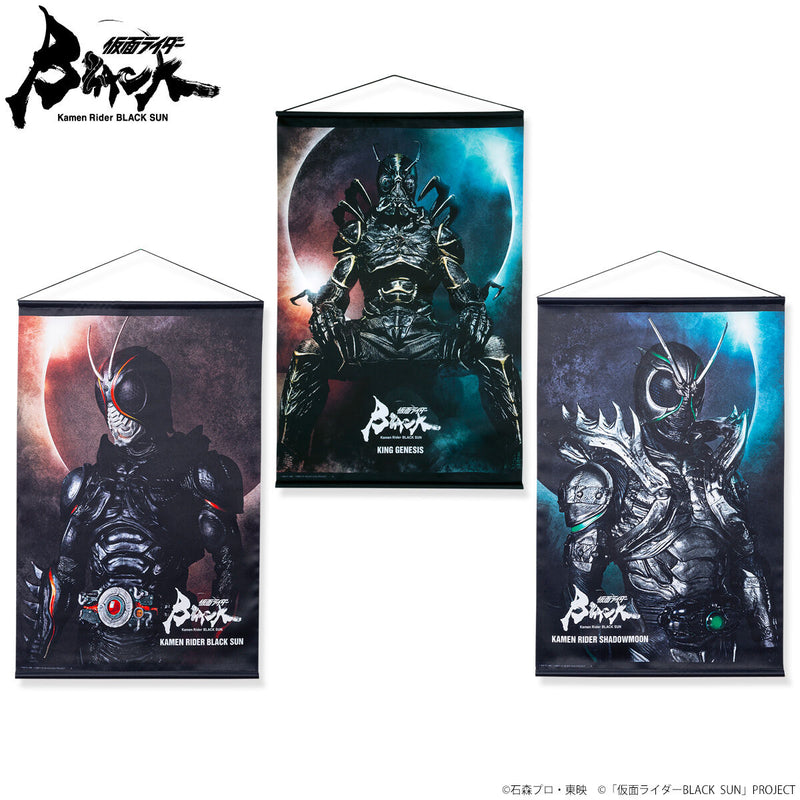 Kamen Rider Black Sun Hanging Wall Tapestries