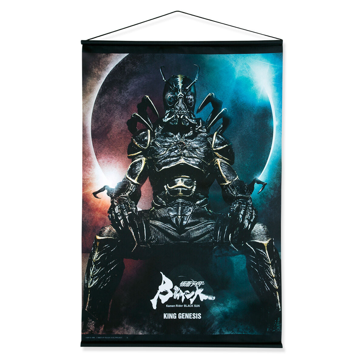 Kamen Rider Black Sun Hanging Wall Tapestries