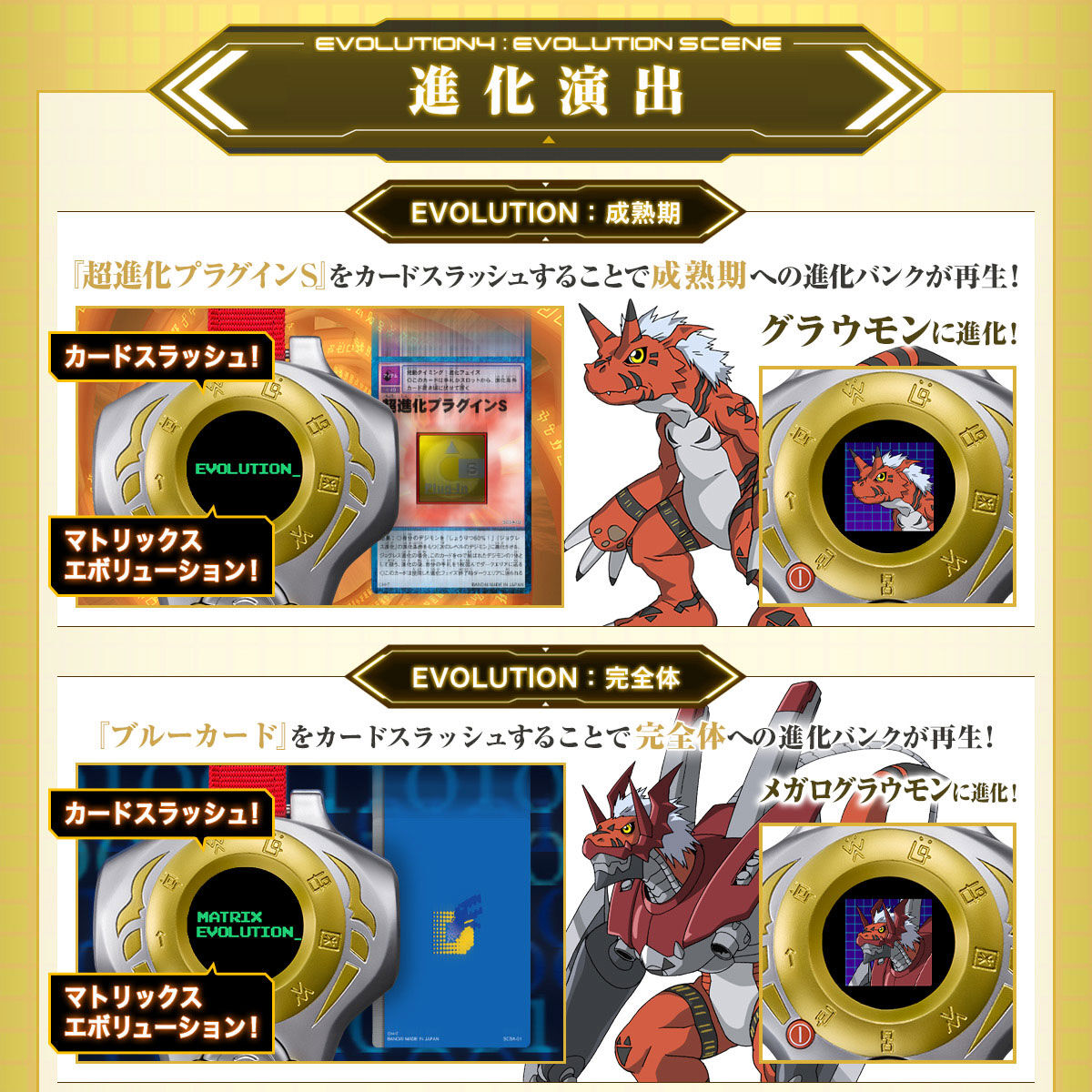 digimon d ark cards Super Complete Selection Animation D-Ark