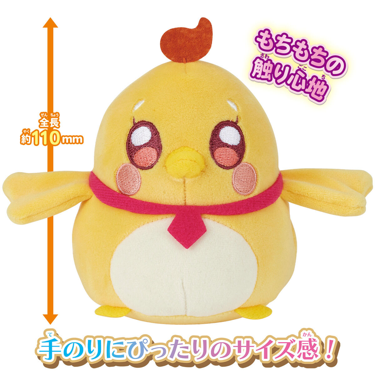 Cure Friends Tsubasa Yuunagi Plush - Bird Ver