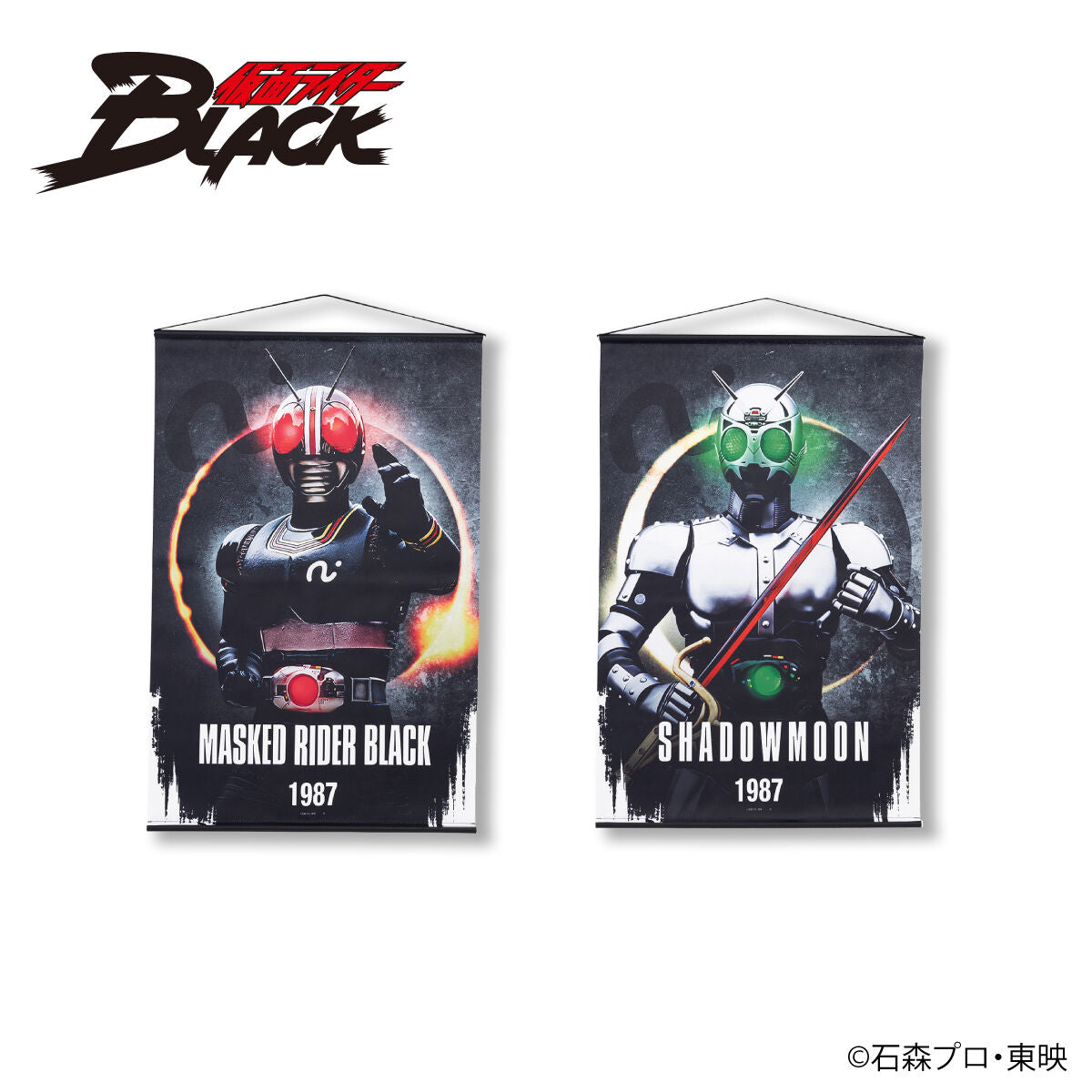 Kamen Rider Black Hanging Wall Tapestries