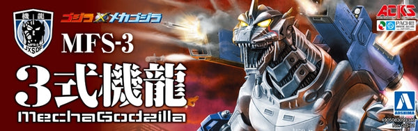 キラ ACKS MechaGodzilla Kiryu Model Kit