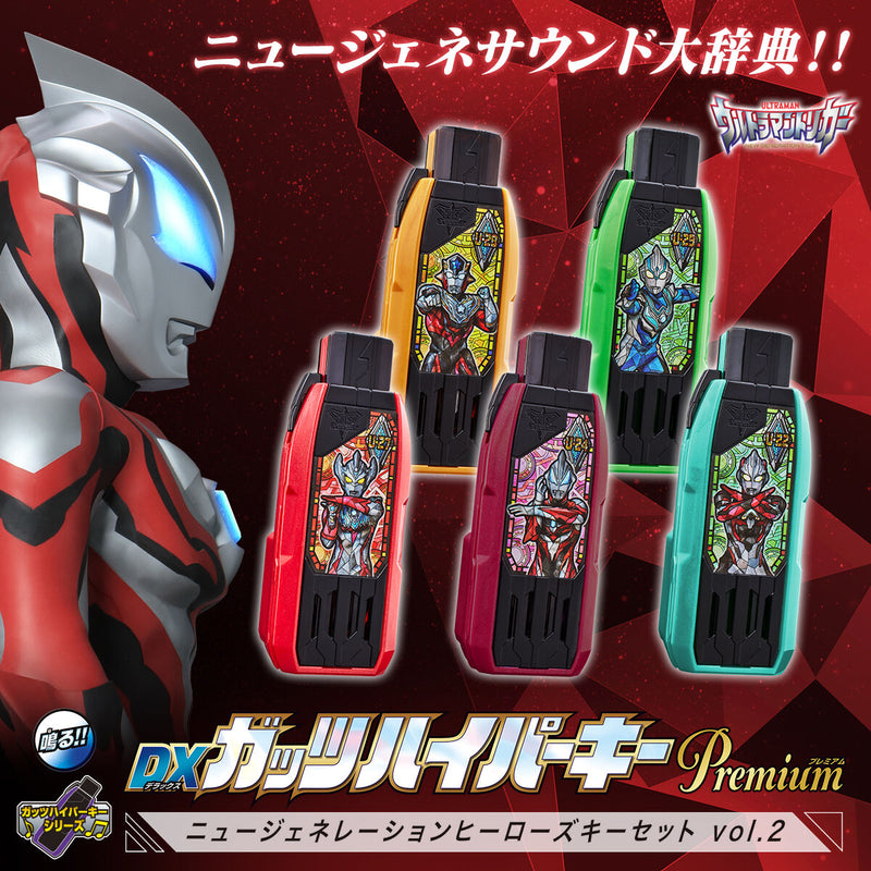 Guts Hyper DX Premium New Generation Heroes GUTS Hyper Key Set Vol 2