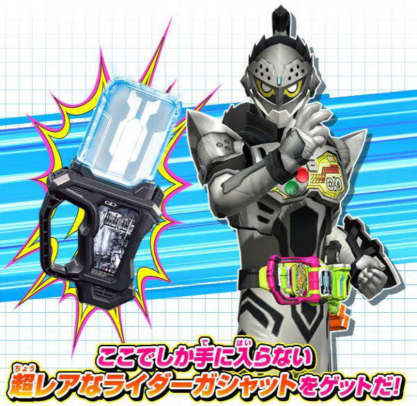 Proto Taddle Quest Gashat