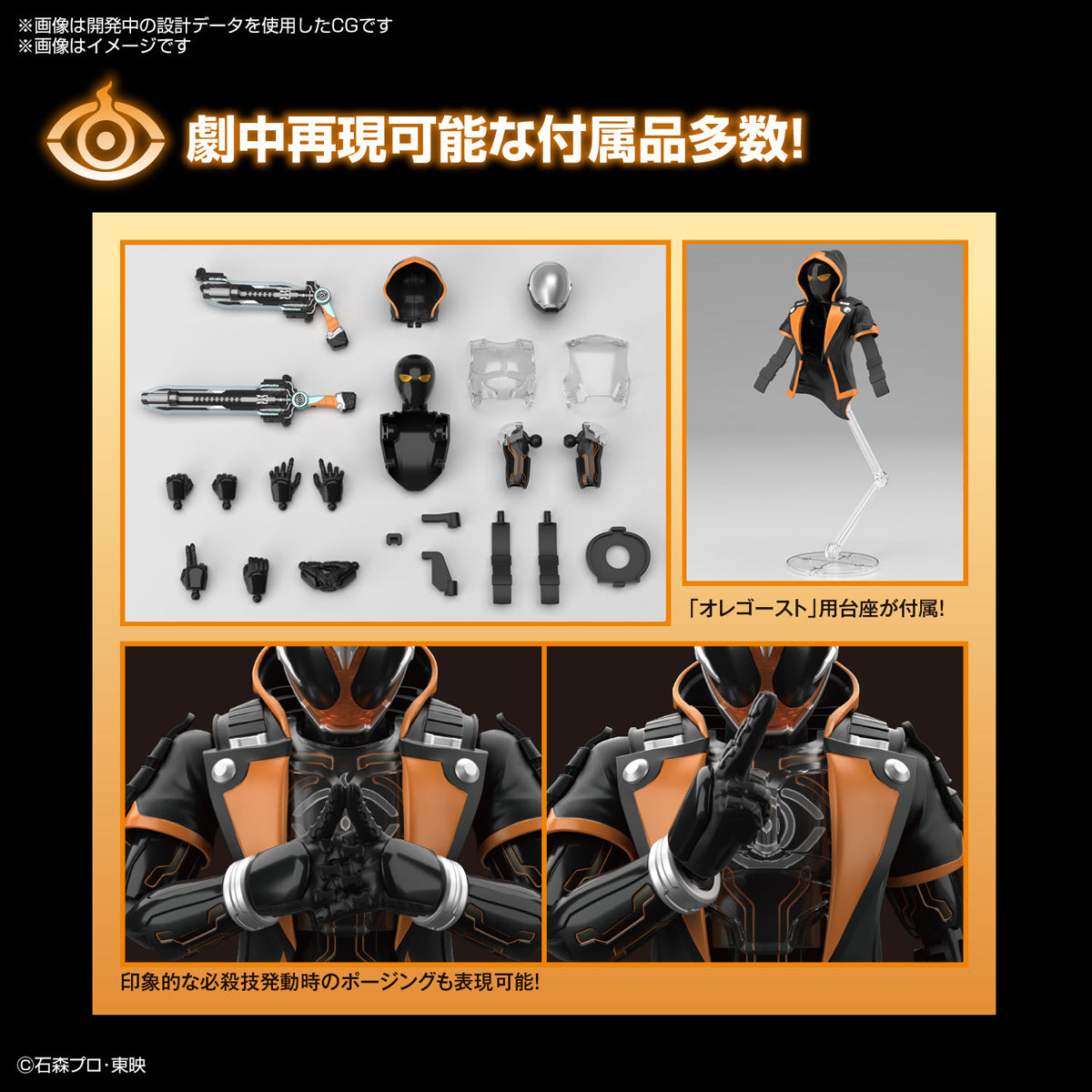 Figure Rise Standard Kamen Rider Ghost Ore Damashii
