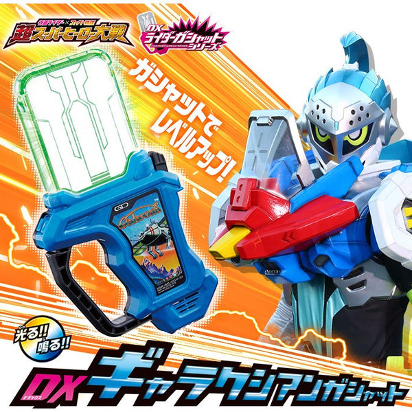 DX Galaxian Gashat