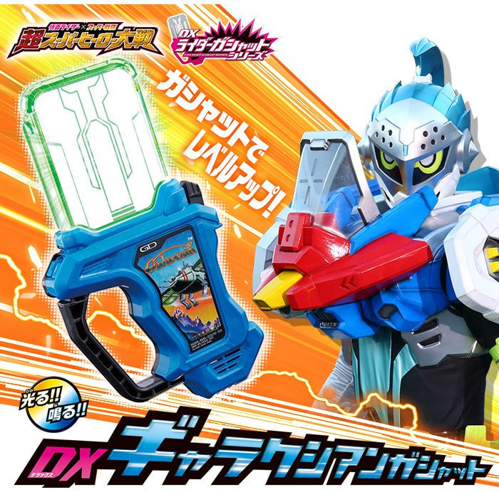 gaaachan 170303_galaxiangashat_pc_01_cr