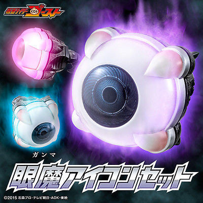 Ganma Eyecon Kamen Rider Ghost Premium Bandai Set