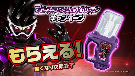 Proto Mighty Action X Gashat