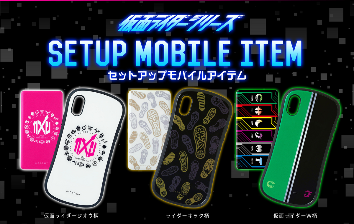 Kamen Rider iPhone Cases (Zi-O/Rider Kicks/W)