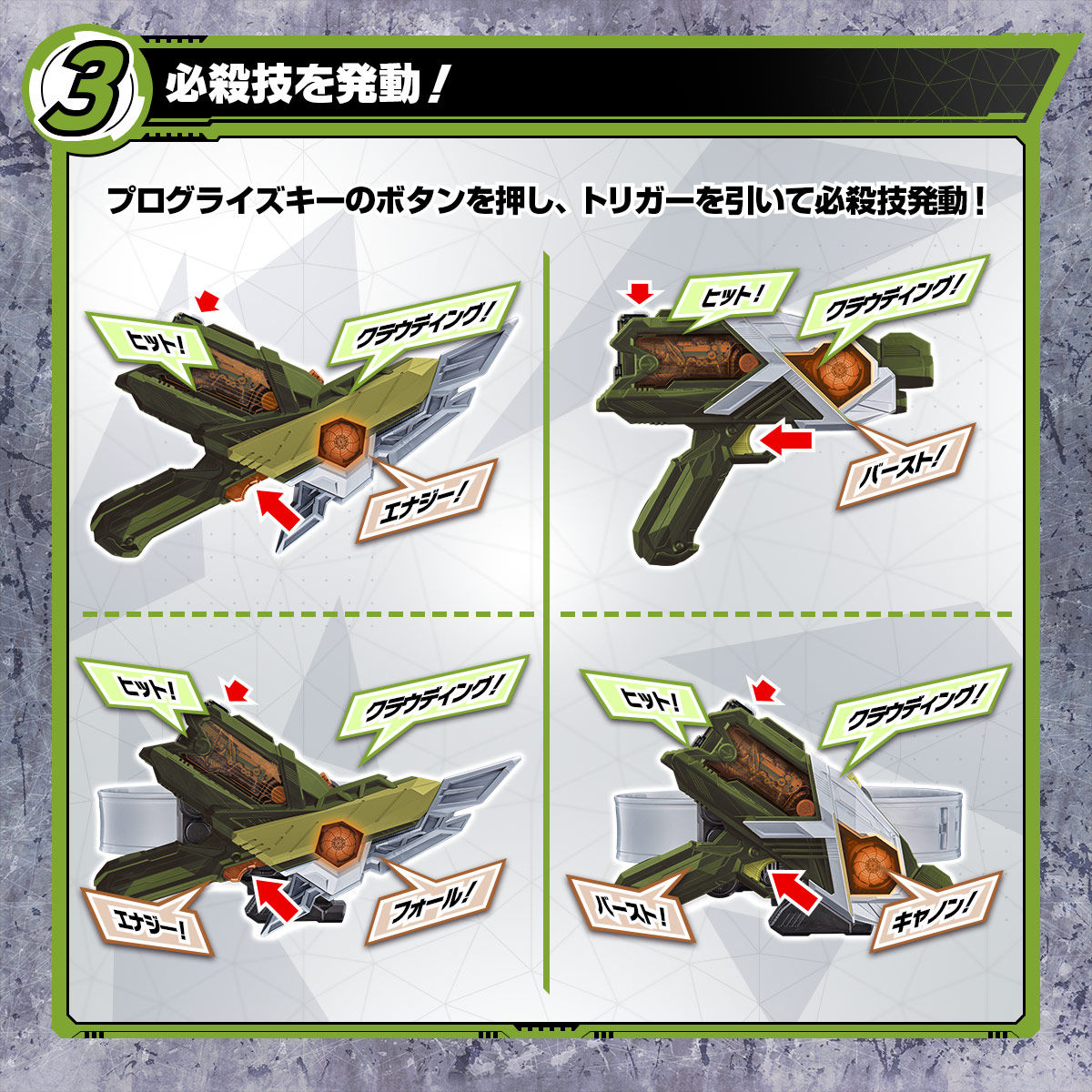 Kamen Rider Zero One DX Slash Badriser & Shot Badriser