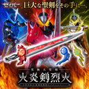 Ultimate Seiken Sword & Emblems Set