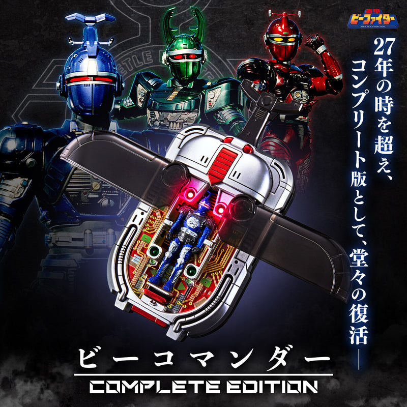 Metal Heroes B-Fighter B-Commander Complete Edition