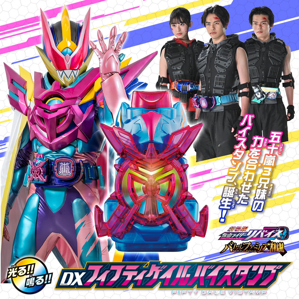 Kamen Rider Belts & Toys – Tagged 