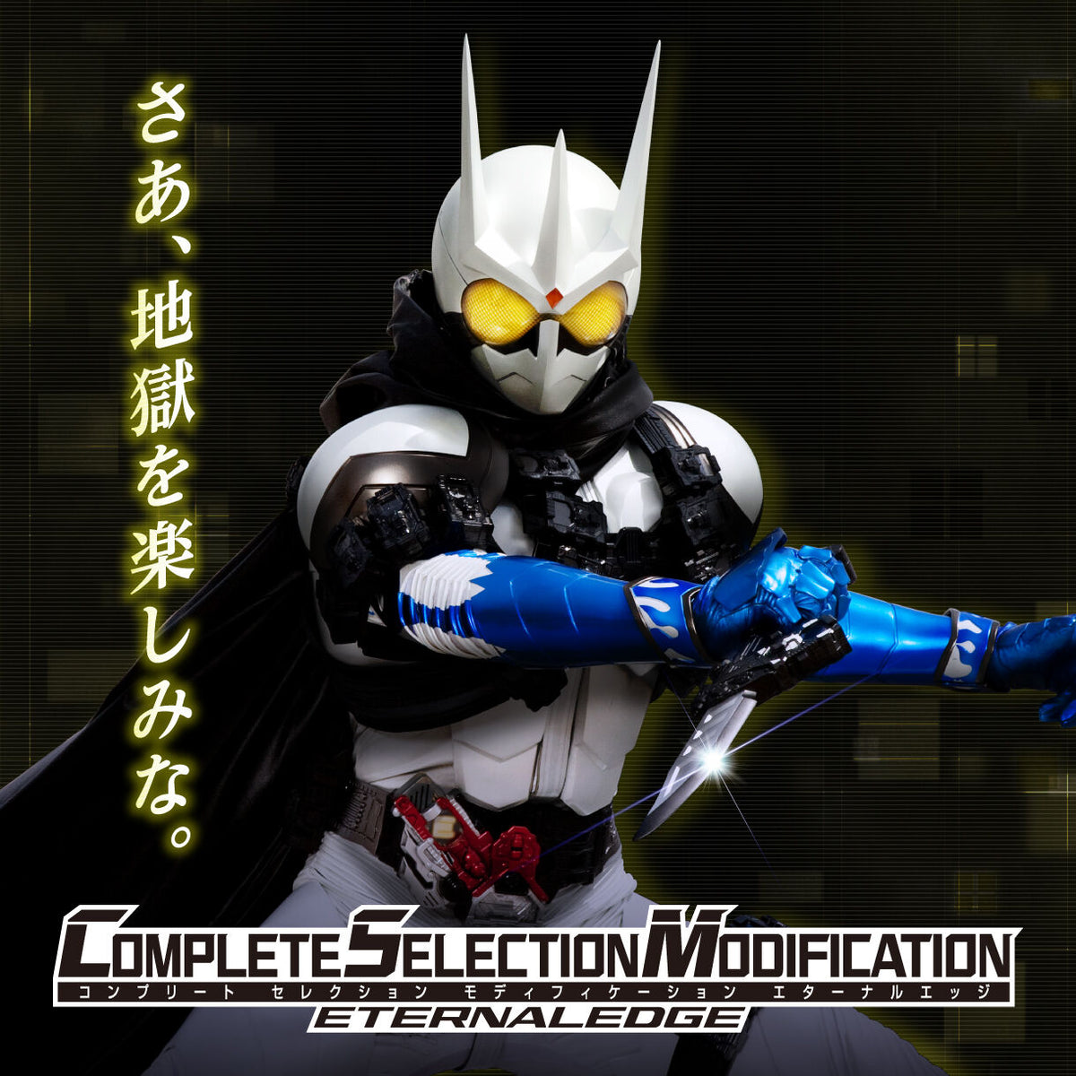 Kamen Rider W Eternal