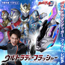 Ultra D Flasher Memorial Edition