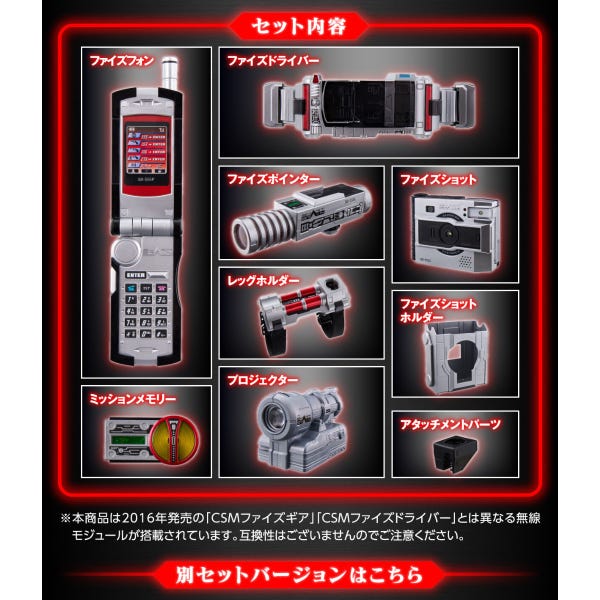 Kamen Rider Faiz Gear
