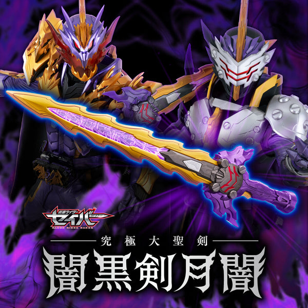 Ultimate Ankokuken Kurayami - Sound & BGM Ver
