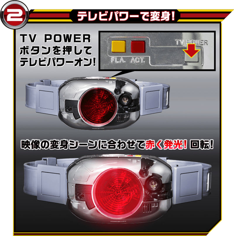 DX King Stone Henshin Belt (TV Power)