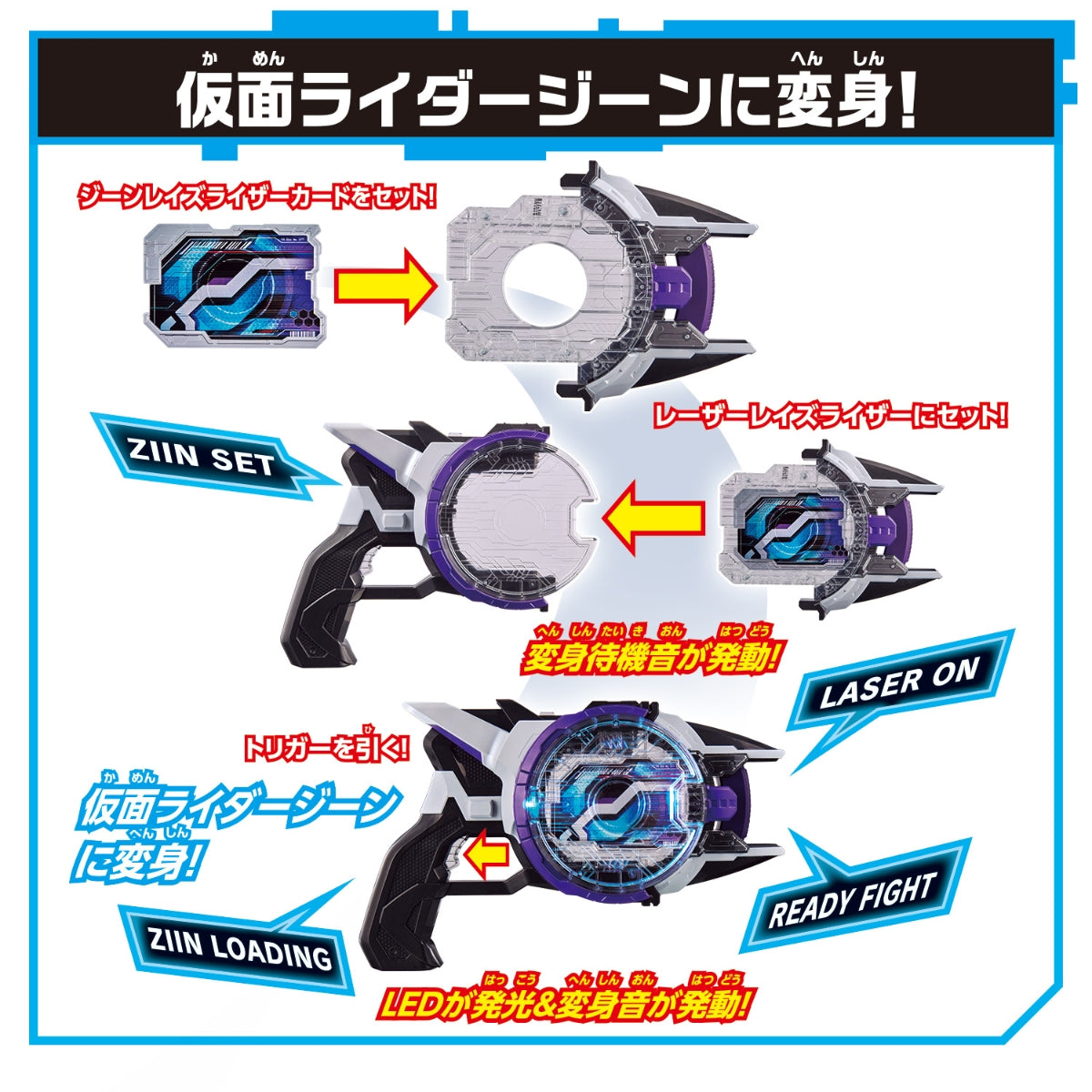 DX Raise Riser Belt & Raise Riser Card Set