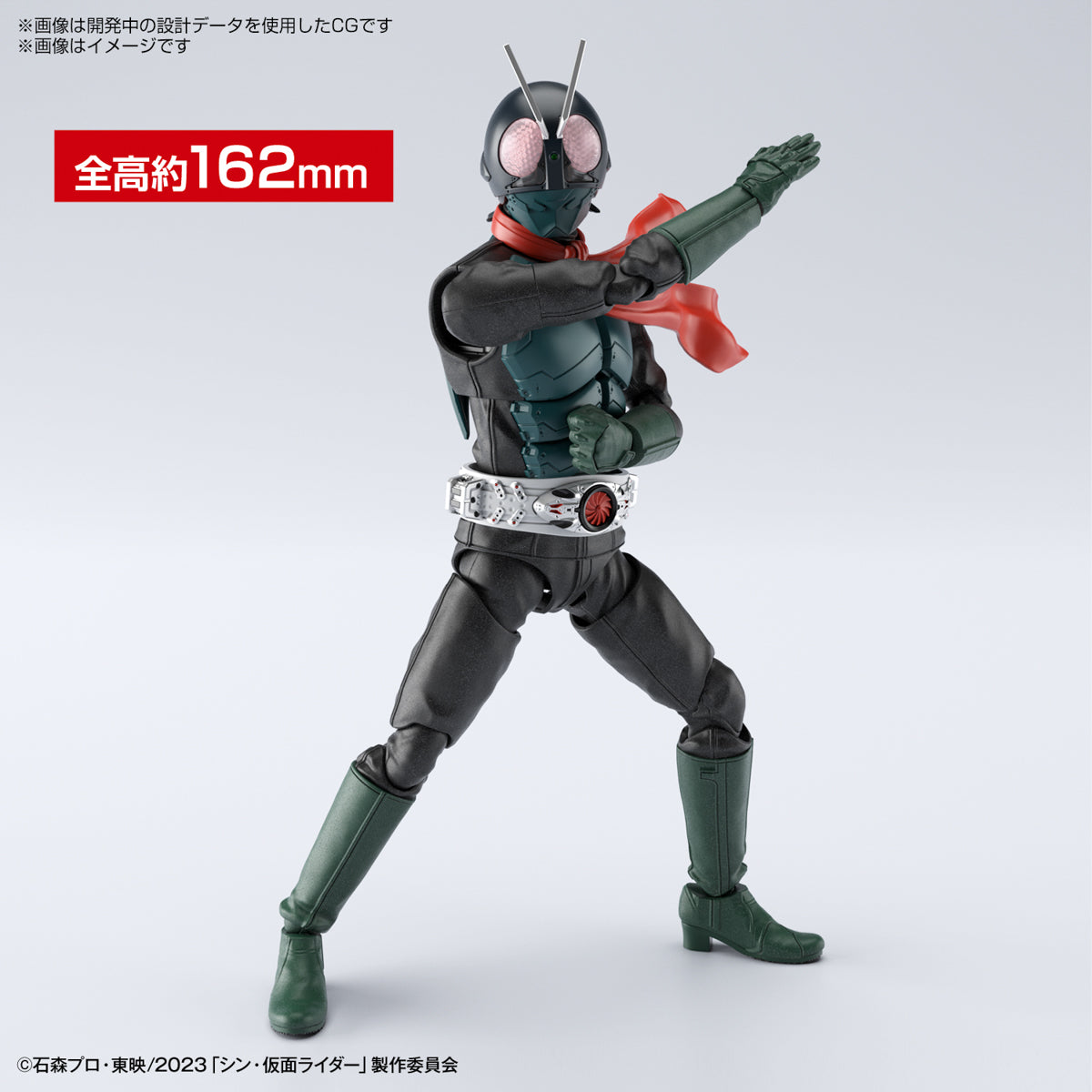 Figure Rise Standard Shin Kamen Rider