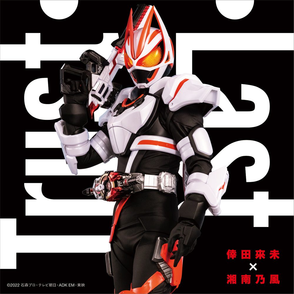 Kamen Rider Geats Theme CD & White DX Beat Raise Buckle