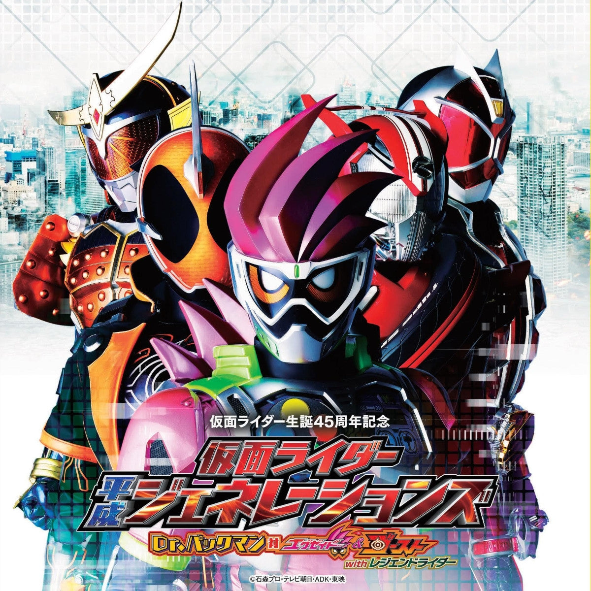 Proto Giri Giri Chambara Gashat w/ Legend Rider Soundtrack