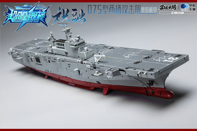 ToysEasy YW2203 Type-075 Amphibious Assault Ship Zhu Rong