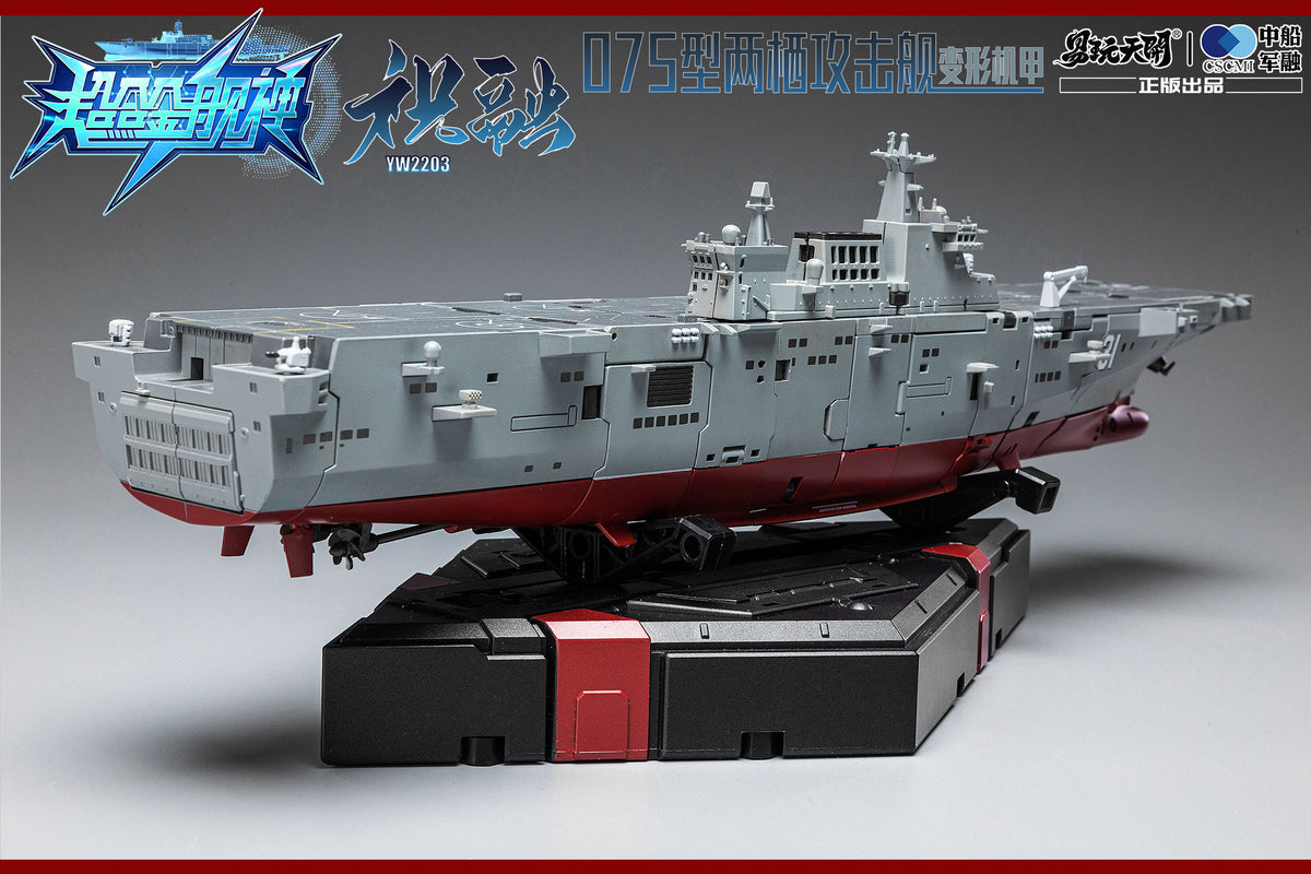 ToysEasy YW2203 Type-075 Amphibious Assault Ship Zhu Rong