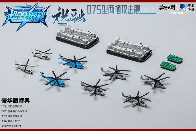 ToysEasy YW2203 Type-075 Amphibious Assault Ship Zhu Rong