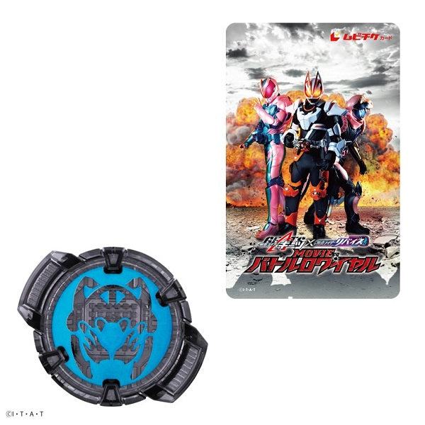 Kamen Rider Vice Core ID
