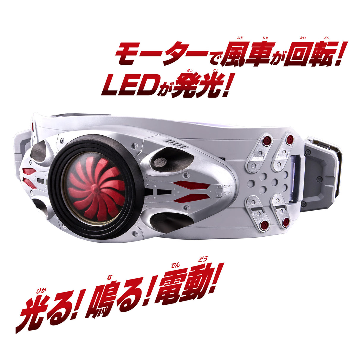 DX Kamen Rider Henshin Belt Typhoon - Shin Kamen Rider