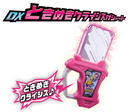 DX Crisis Gashat