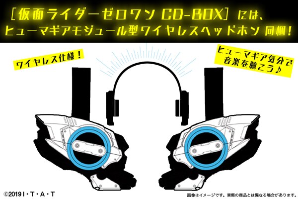 Zero One Soundtrack Set with Humagear Module Headphones