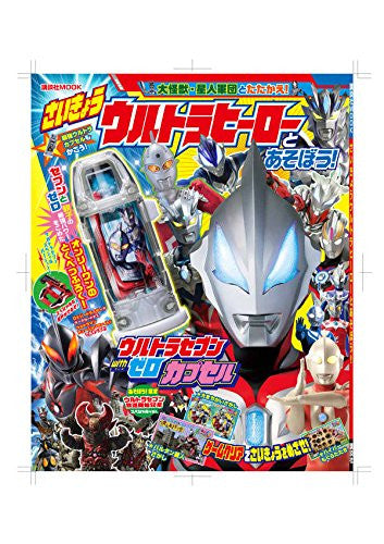 Ultraman Geed Ultra 7 & Zero Capsule