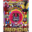 Super TV Kun w/ Lazer RideWatch