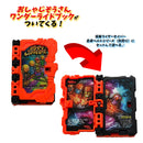 Oshajizou San Wonder Ride Book
