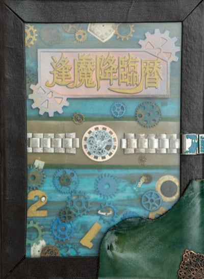 9784099416768_kamenriderzio_40