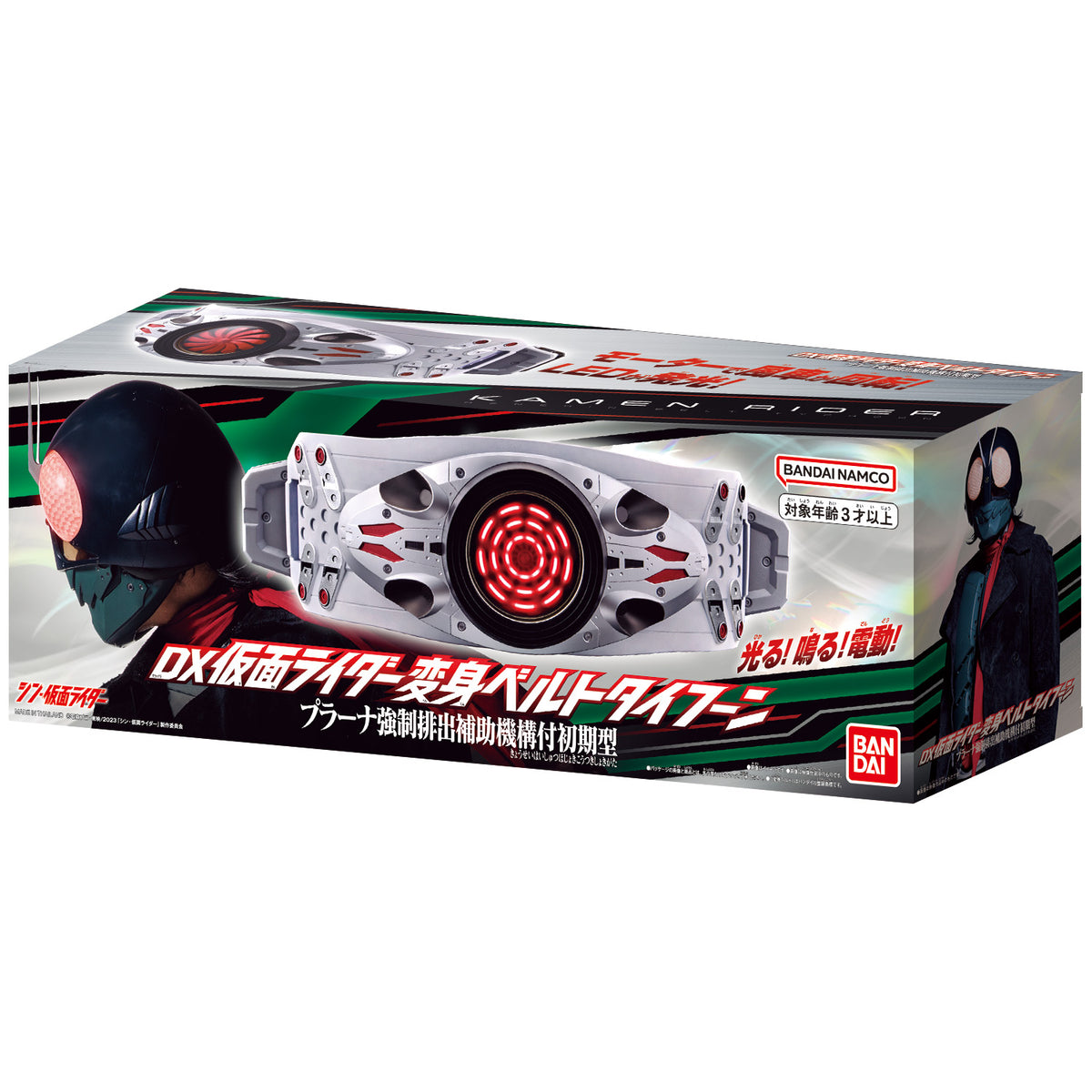 DX Kamen Rider Henshin Belt Typhoon - Shin Kamen Rider