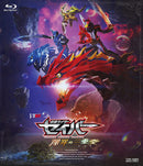 Saber V-Cinext w/ DX Arabiana Night & Amazing Siren Wonder Ride Book