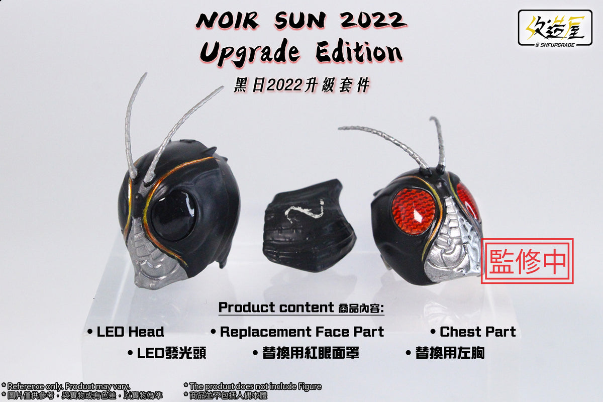 SHF Upgrade Noir Sun 2022 Upgrade Kit