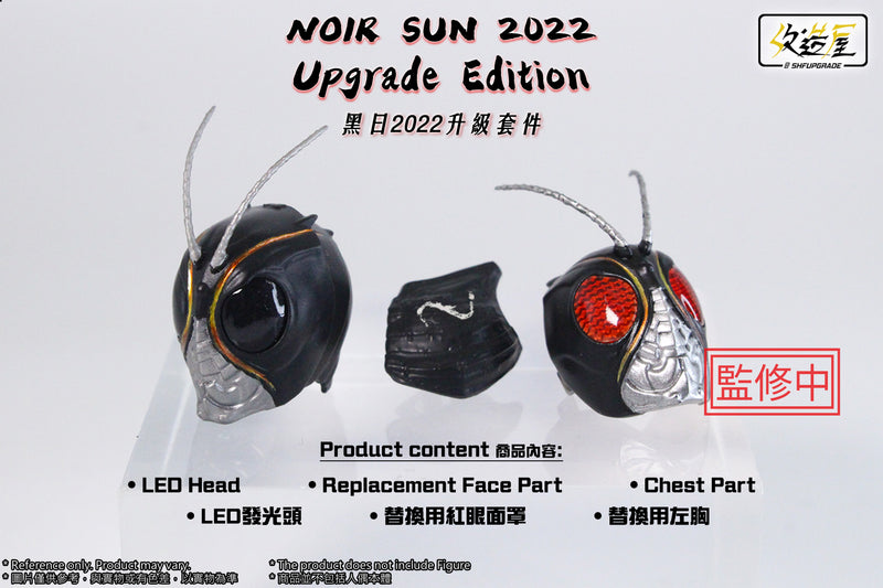 SHF Upgrade Noir Sun 2022 Upgrade Kit