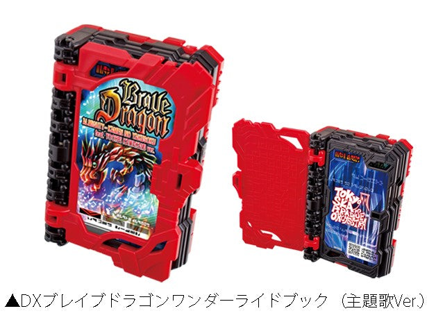 Kamen Rider Saber Theme CD w/ DX Brave Dragon & Lion Senki Wonder Ride Books