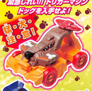 VS Lite Trigger Machine Dog (Ichigo Repaint)