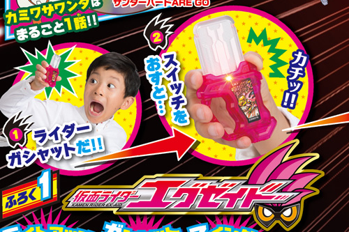 November TV Kun with Mighty Action Gashat