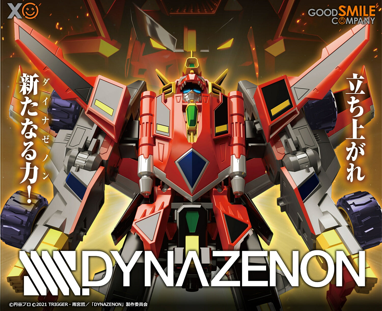 SSSS Gridman DX Dynazenon Mecha