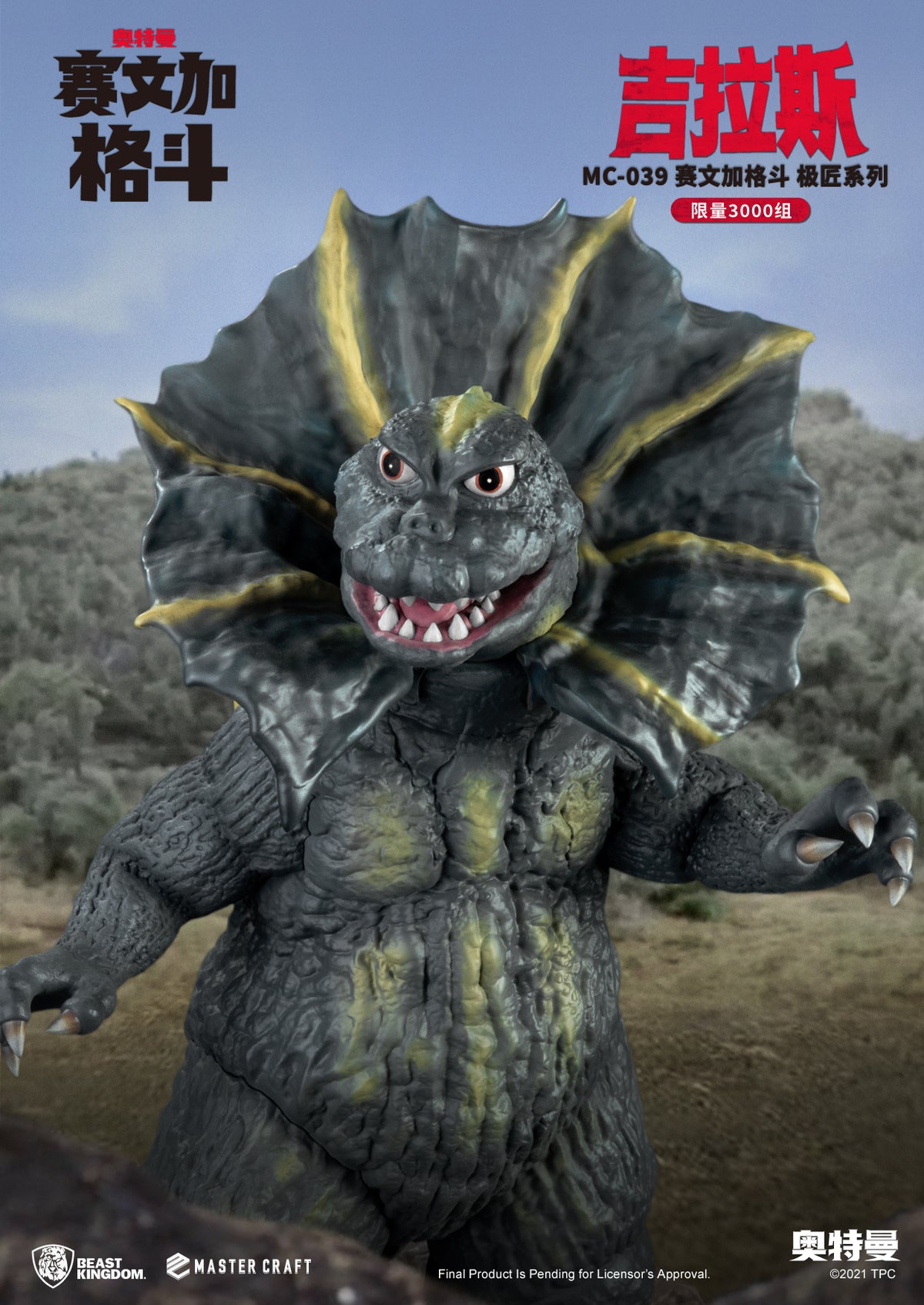 Beast Kingdom Master Craft Jirahs - From Ultraman Sevenger Fight